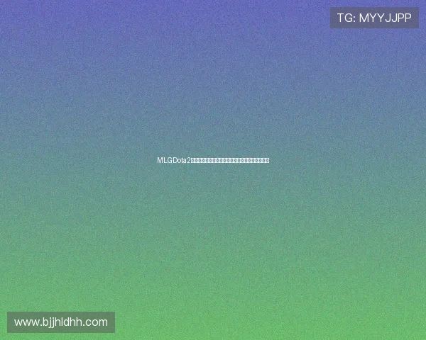 MLGDota2全球电竞巅峰对决与传奇战队风云录荣耀史诗篇章 MLGDota2全球电竞巅峰对决与传奇战队风云录荣耀史诗篇章